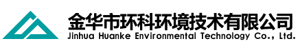 金華市環(huán)科環(huán)境技術(shù)有限公司是金華市環(huán)境科學(xué)研究院環(huán)評(píng)體制改革成立的專(zhuān)業(yè)從事環(huán)保技術(shù)服務(wù)和咨詢(xún)的現(xiàn)代化企業(yè)，以高起點(diǎn)致力于為各級(jí)政府部門(mén)、企事業(yè)單位提供專(zhuān)業(yè)的環(huán)境影響評(píng)價(jià)、環(huán)境監(jiān)理、環(huán)境科學(xué)研究、污染場(chǎng)地調(diào)查評(píng)估、清潔生產(chǎn)審核、環(huán)境應(yīng)急預(yù)案、環(huán)境工程等環(huán)保技術(shù)服務(wù)及咨詢(xún)。
